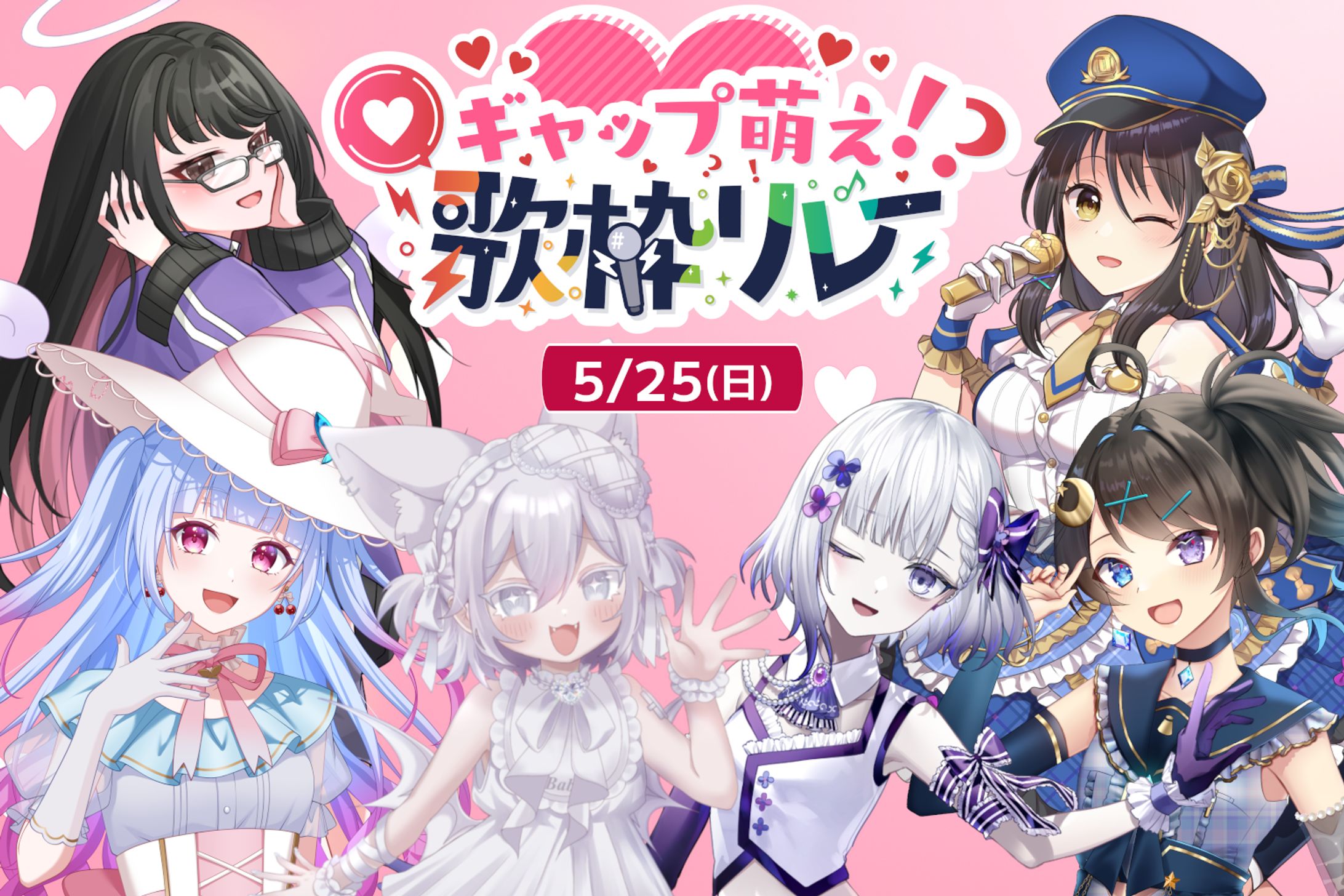 【参加】VTIPSギャップ萌え歌枠リレー-1