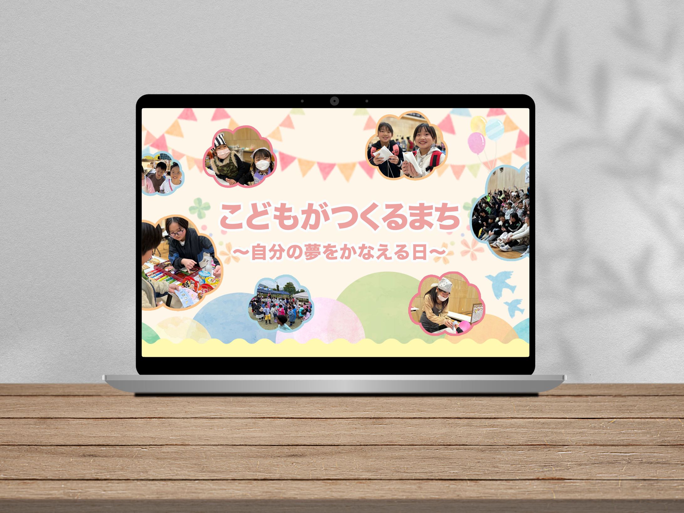 ヘッダー：こどもイベント　株式会社inme様-1