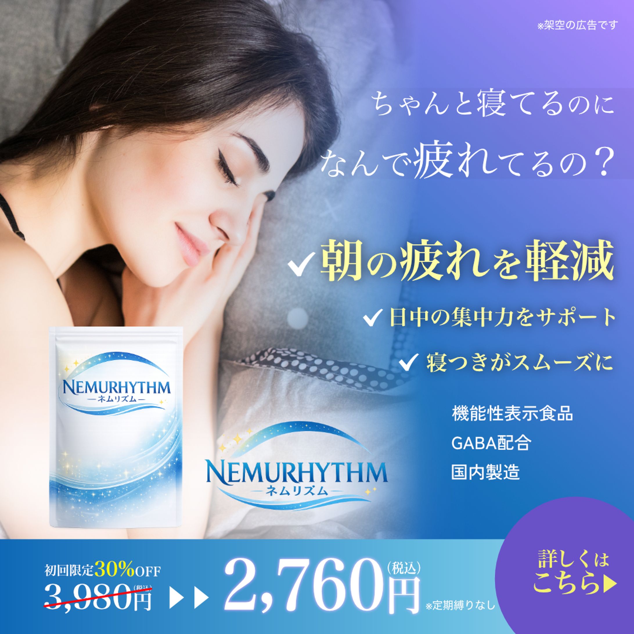 【自主制作】睡眠サポートサプリ-1