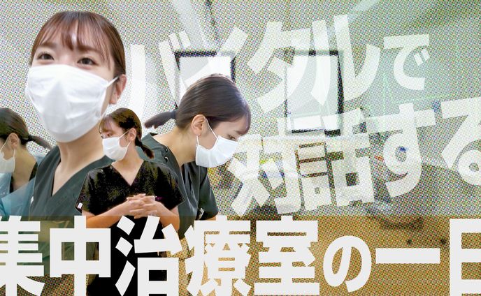 240130_ICUサムネ