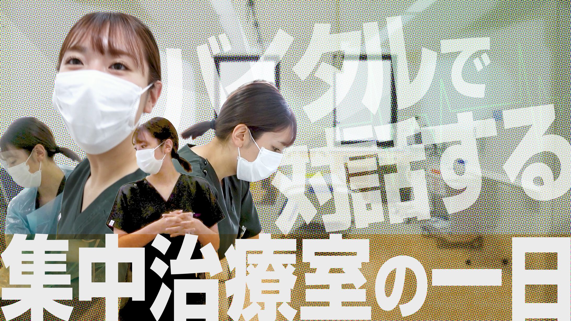 240130_ICUサムネ-1
