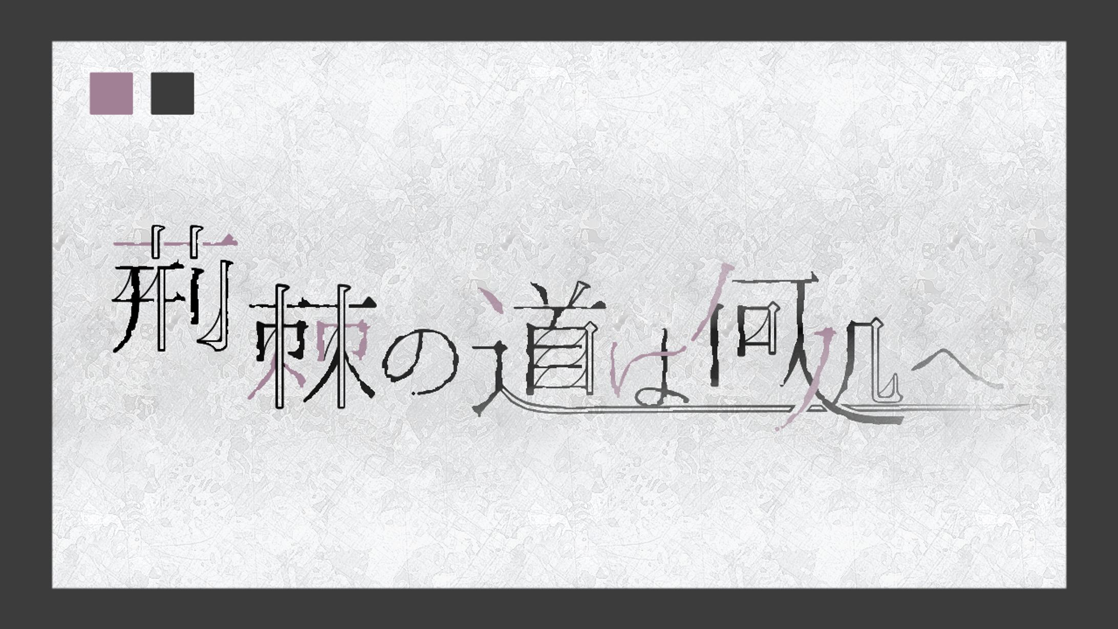 ファンアートロゴ🎀-1