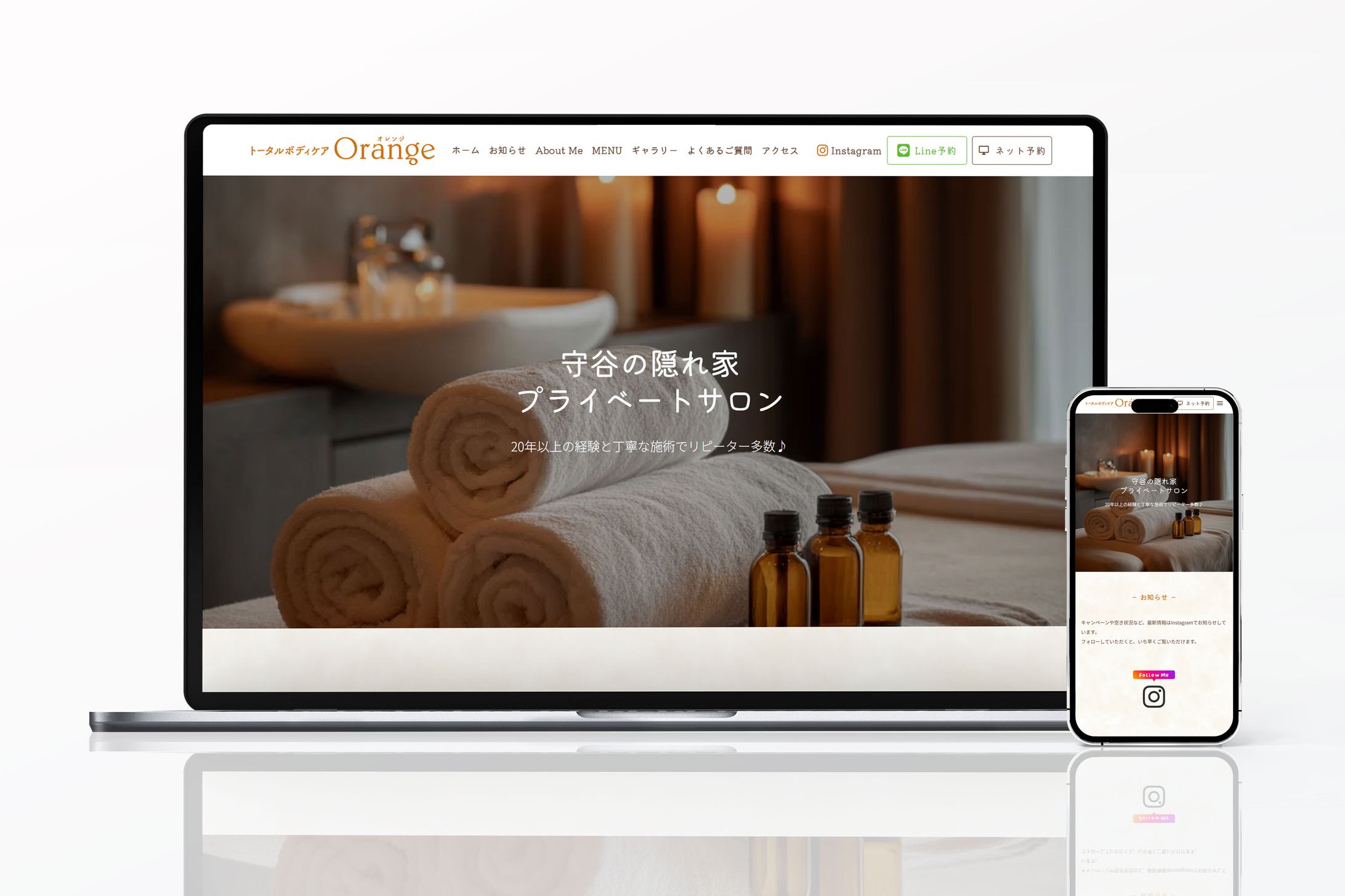 【HP】Orange様｜リラクゼーションサロン-1