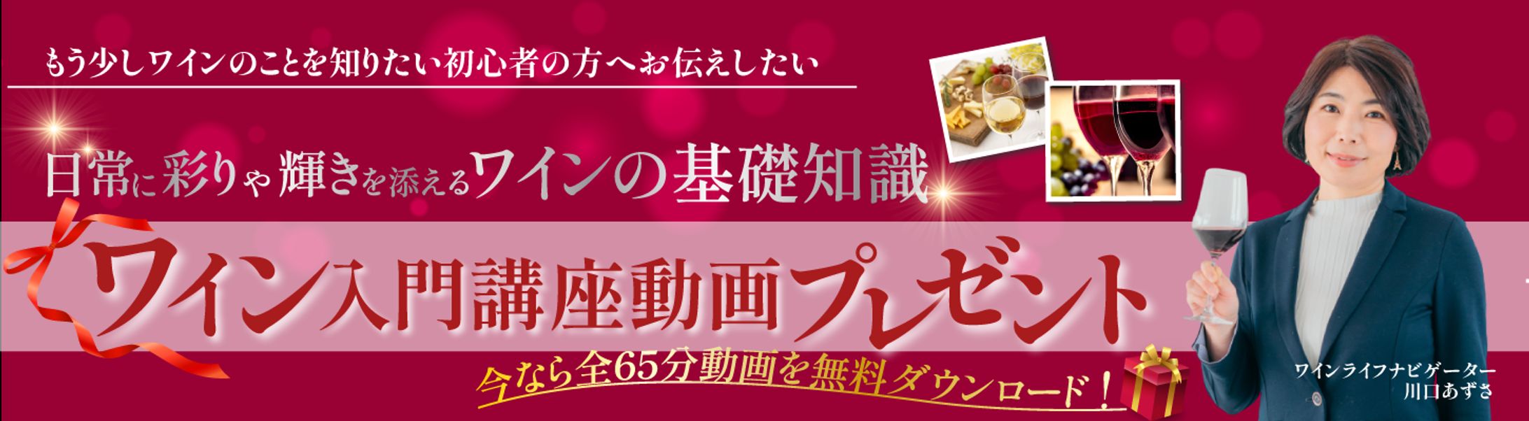 オプトインページ画像-1