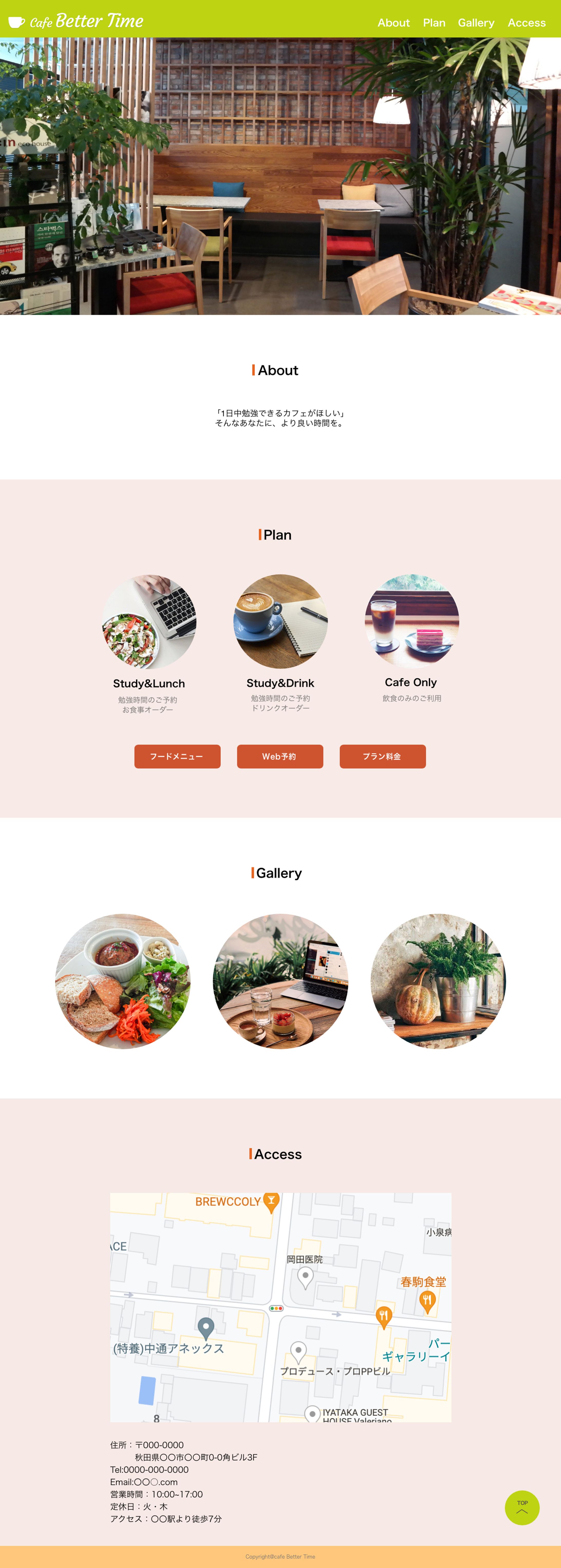 cafeLPデザインサンプルPC版-1