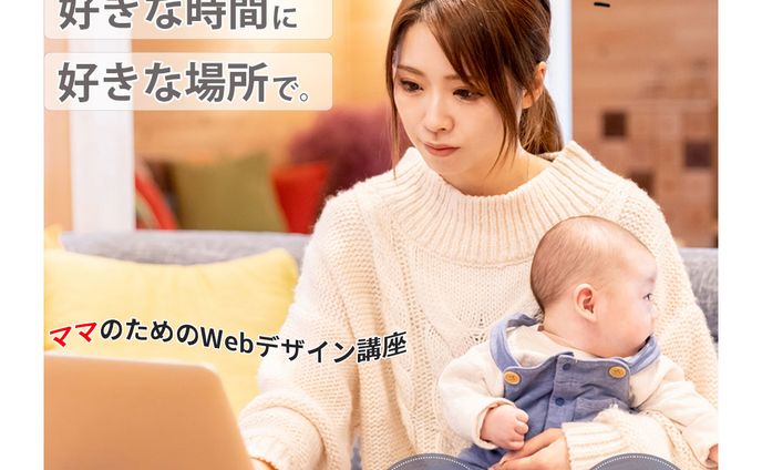 Fammスクールバナー