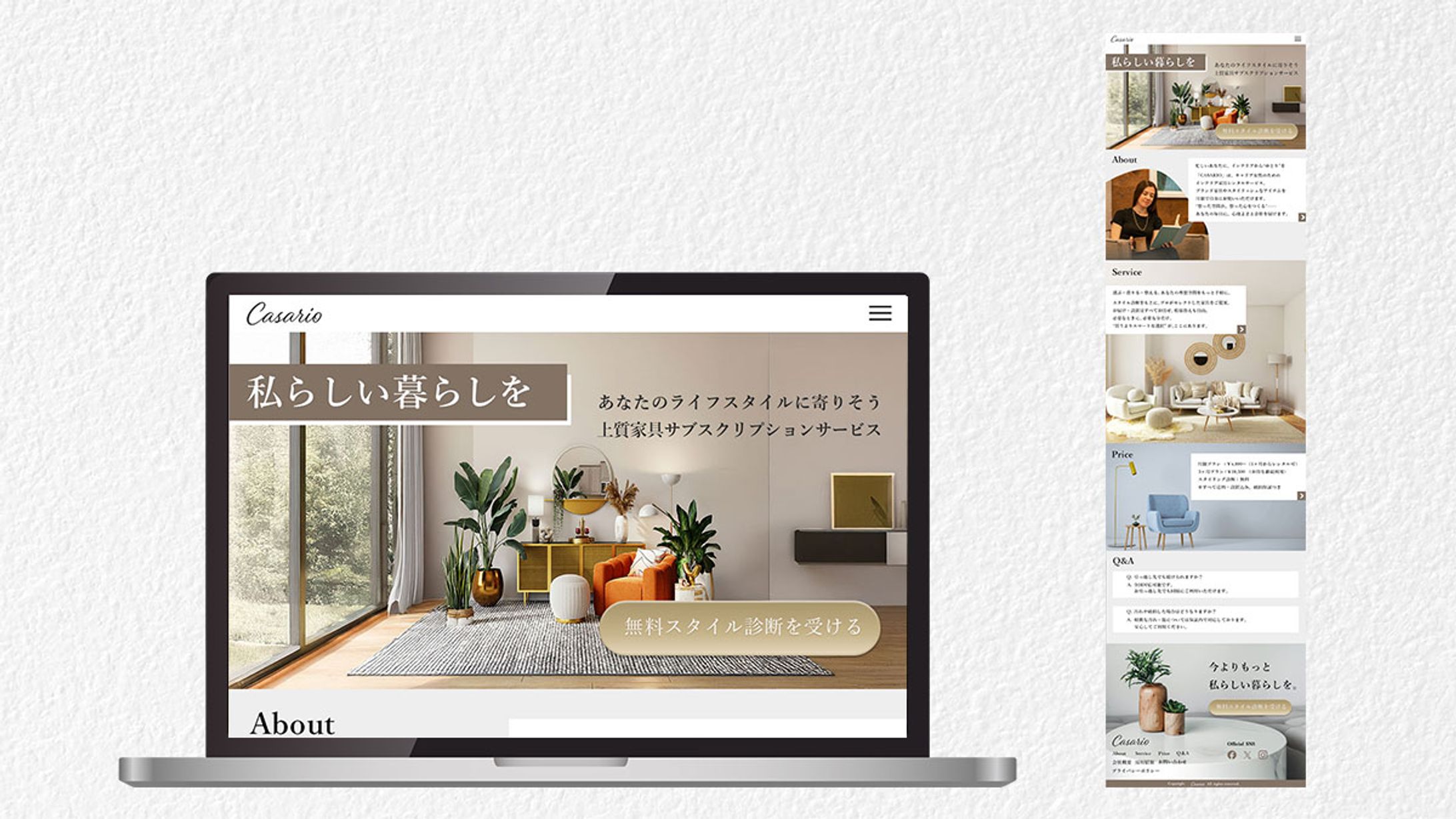 【LP】家具レンタルサービス（架空）-1