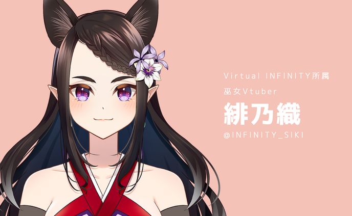 キャラクターデザイン担当Vtuber┊緋乃織