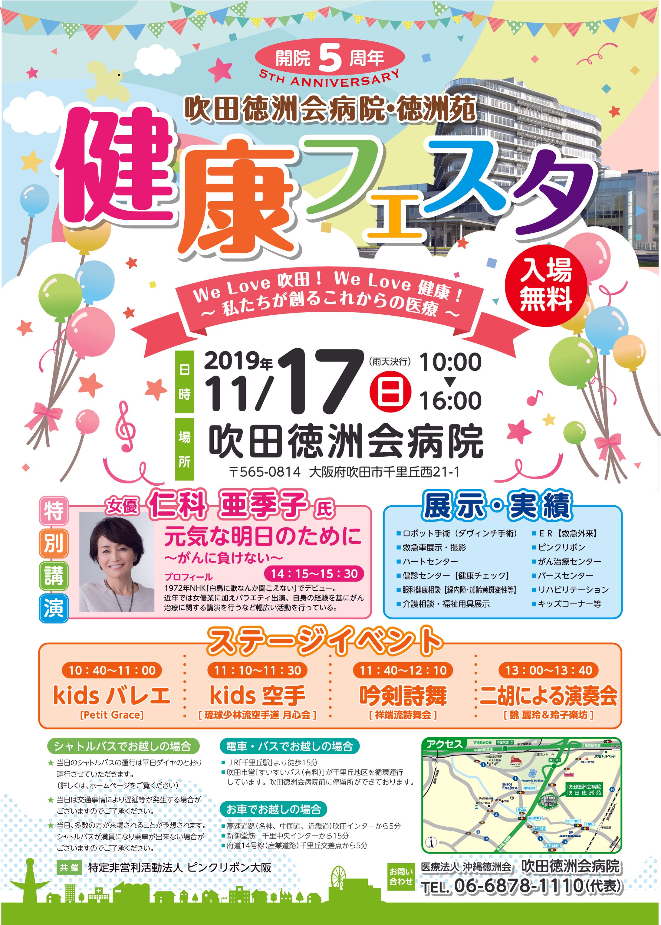 event flyer2019 d-1