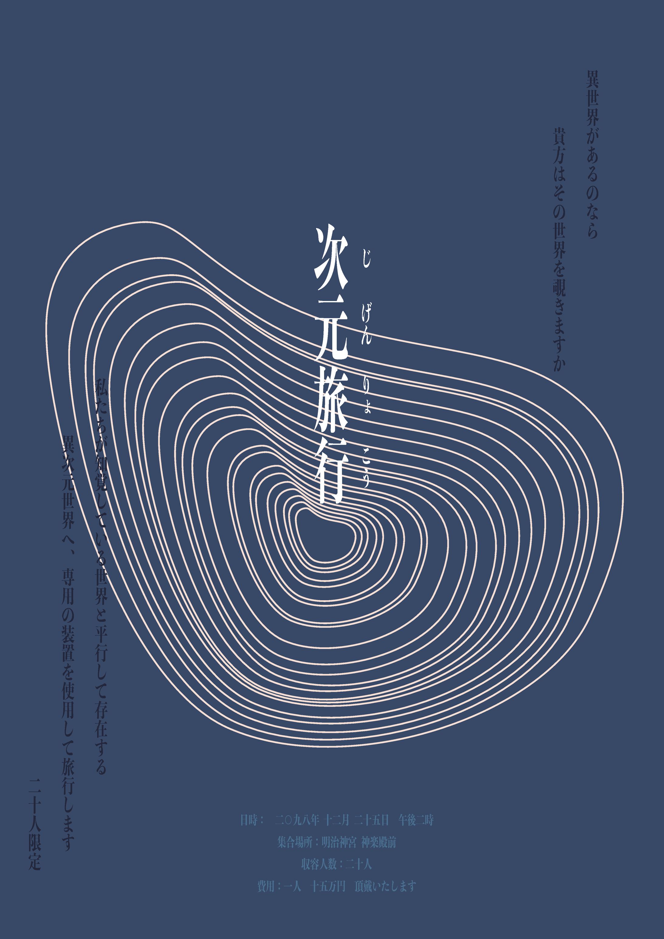 二次元 覗き 