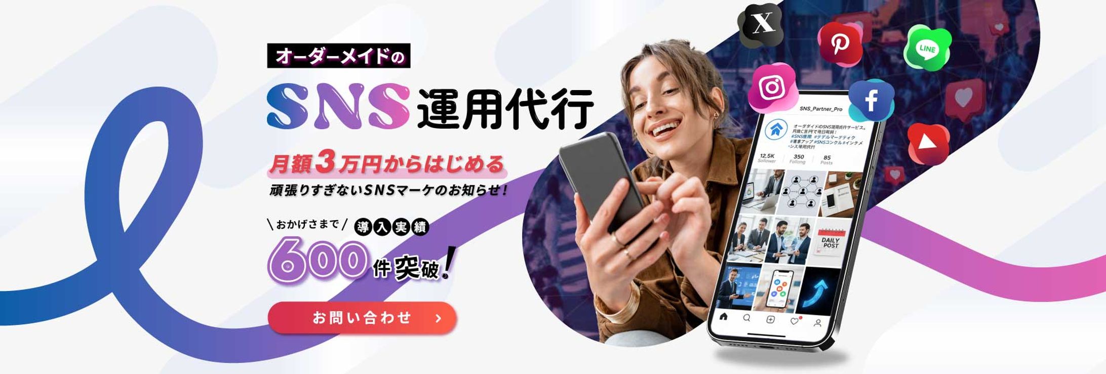 LP制作FVのみ（PCサイズ）　オーダーメイドのSNS運航代用　illustrator×Photoshop-1