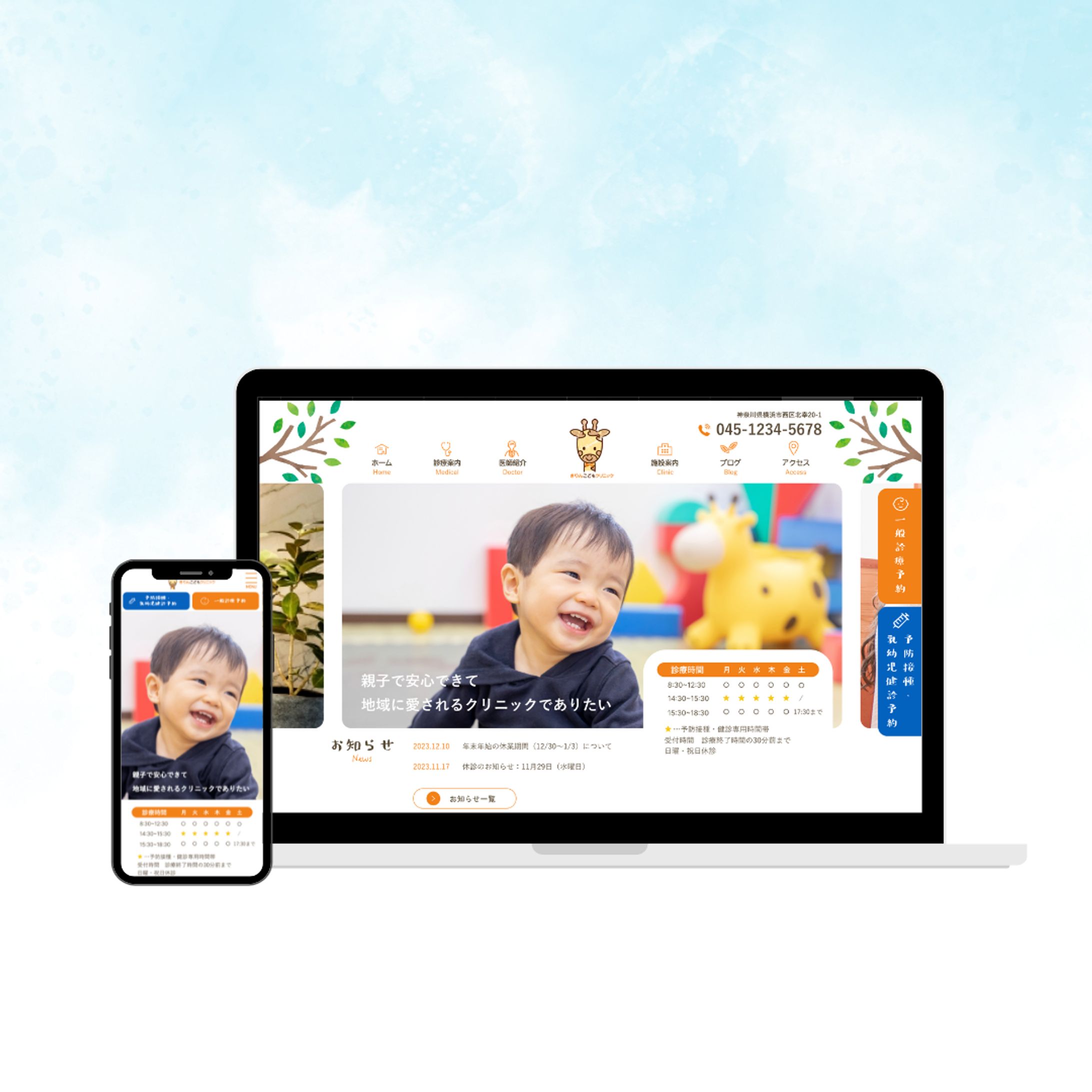 【自主制作】きりんこどもクリニック-1