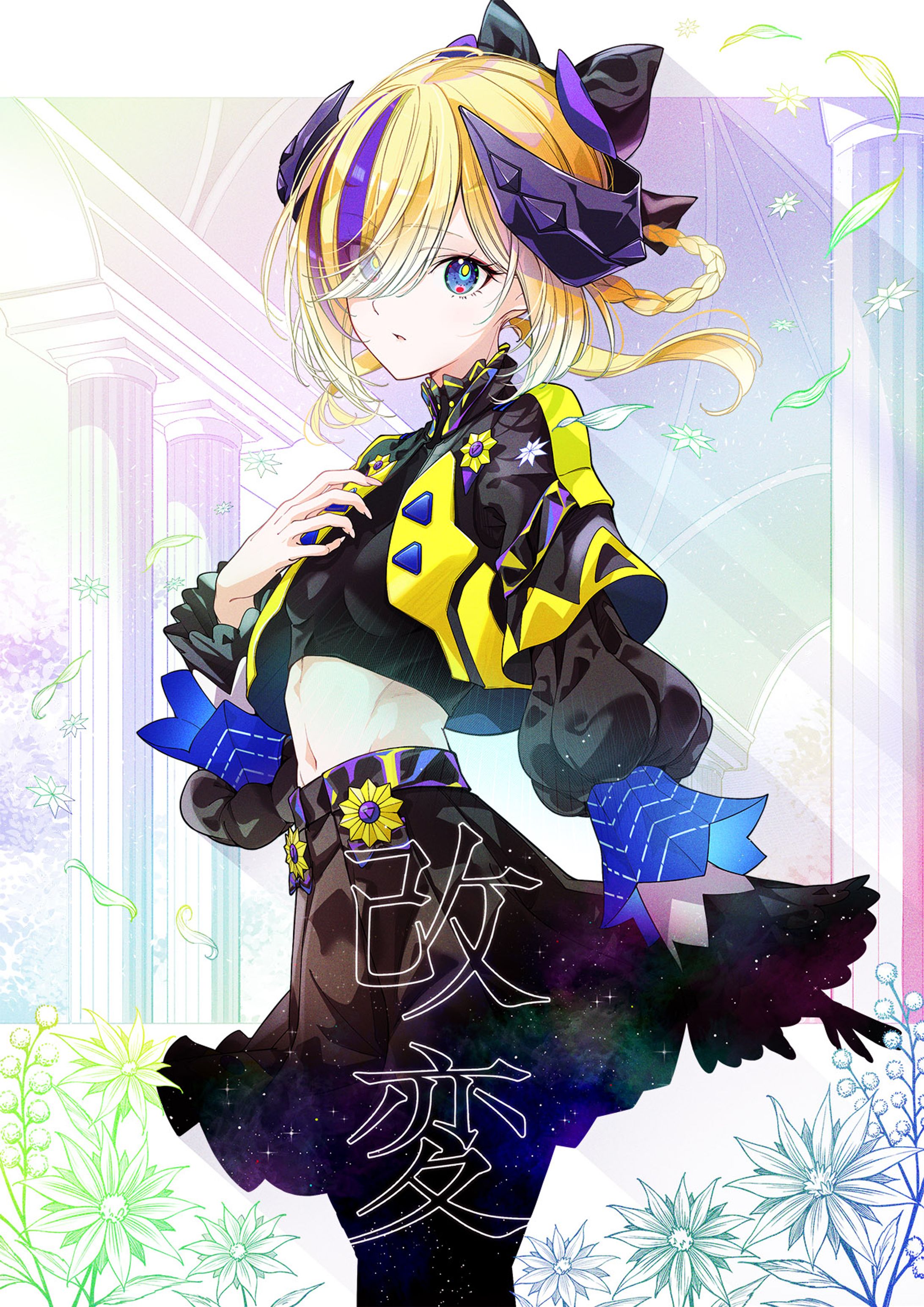 『改変』公式ファンアート-1