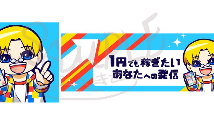 アイコンとヘッダー作成