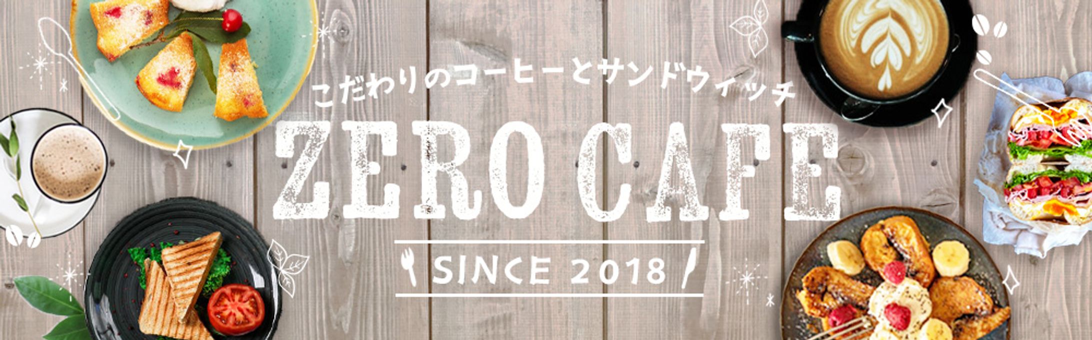 カフェ HP ヘッドバナー-1