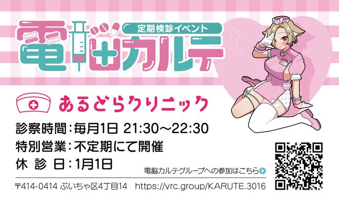 VRChat Event Card Design