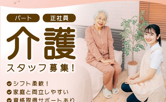 介護スタッフ