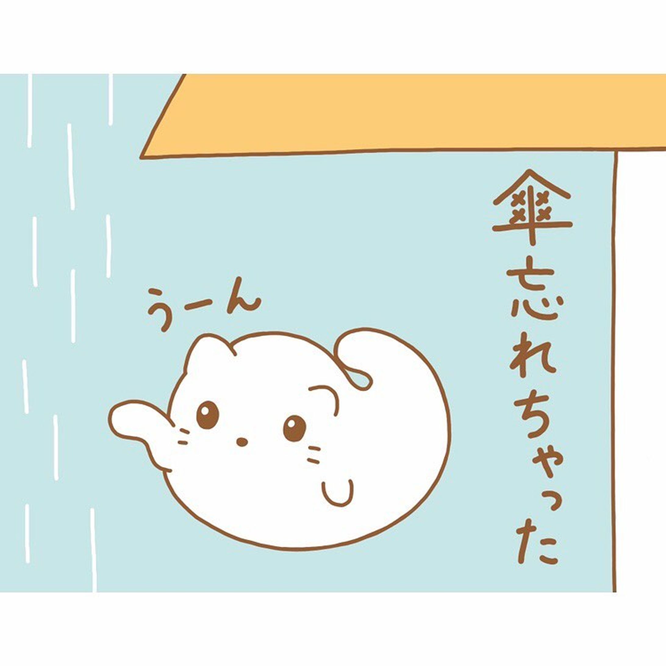 雨の日☔️
#もちねこのミルク
#もちねこのミルク4コマ漫画
#4コマ漫画-1