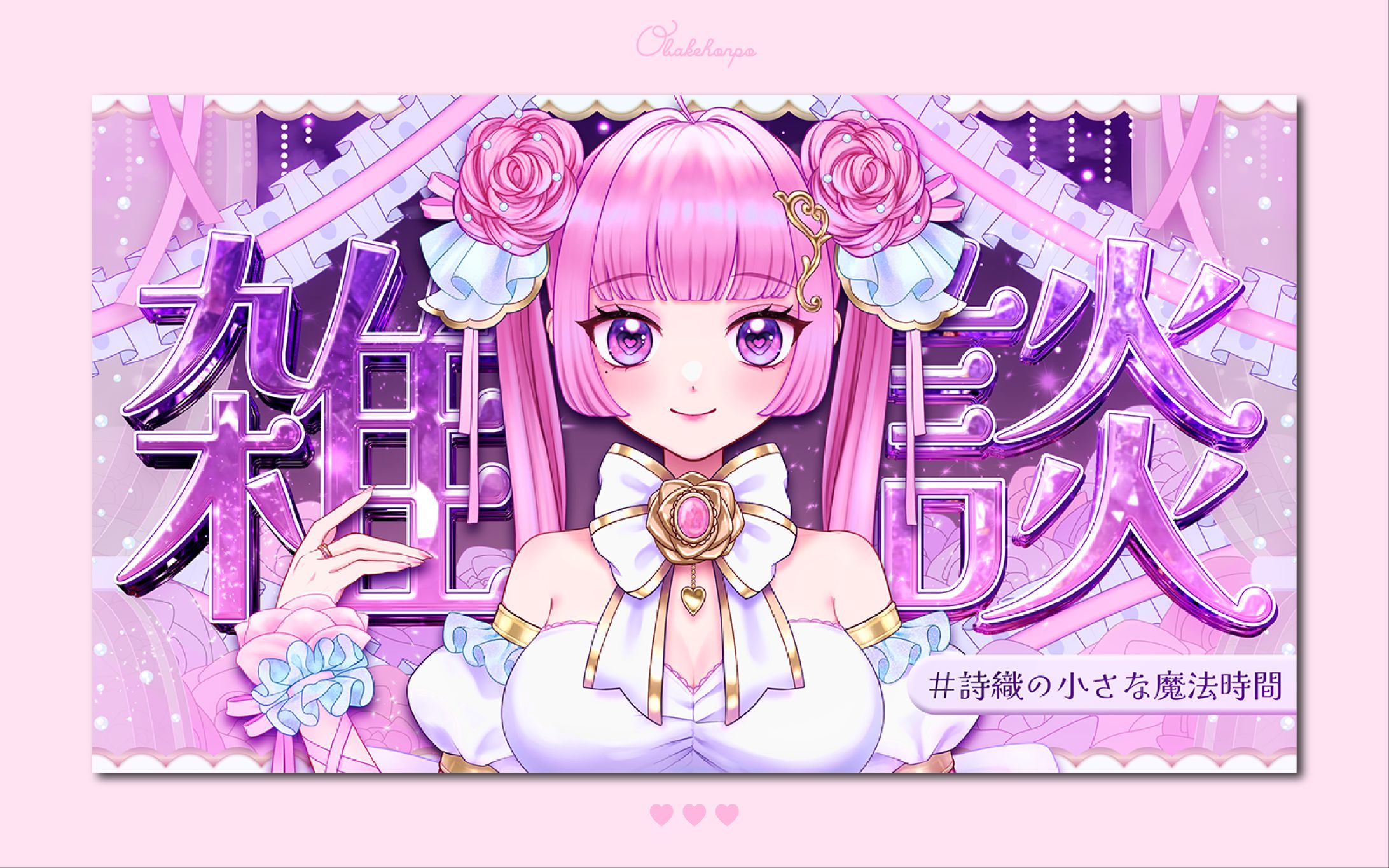 古川詩織様/サムネ-1