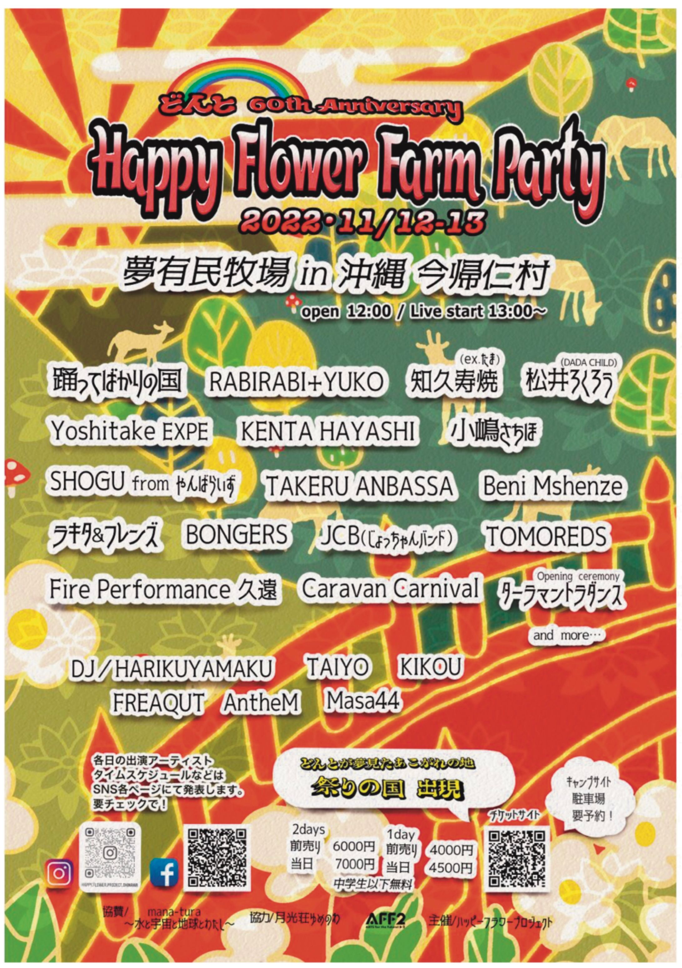 音楽イベント-1