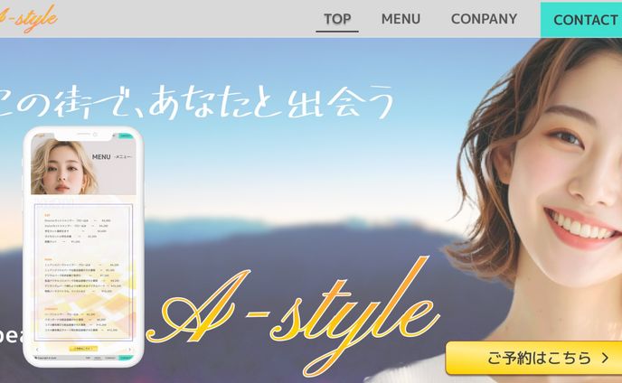 美容院WEBサイトデザイン(デザインのみ)