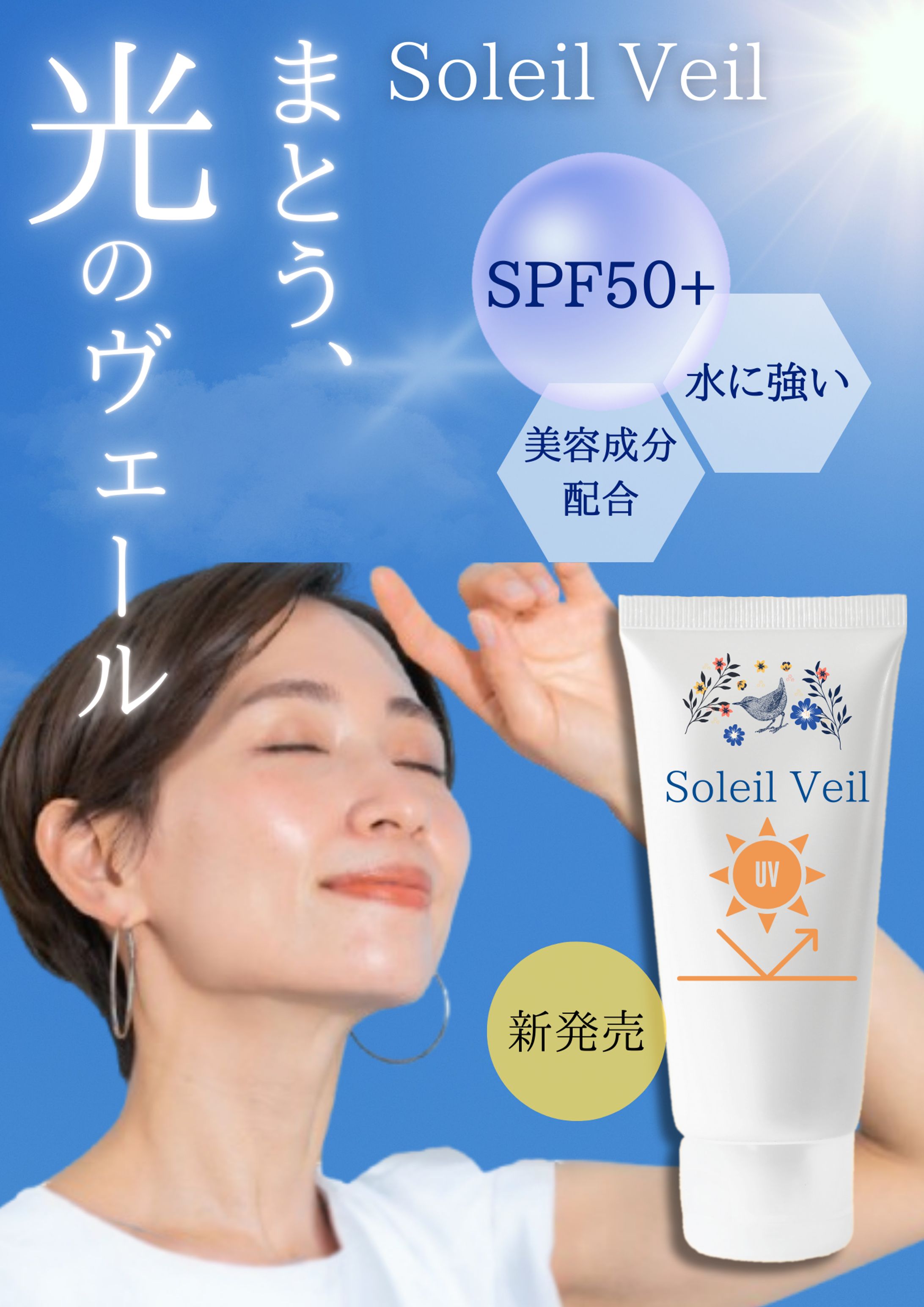 美容系バナー-1