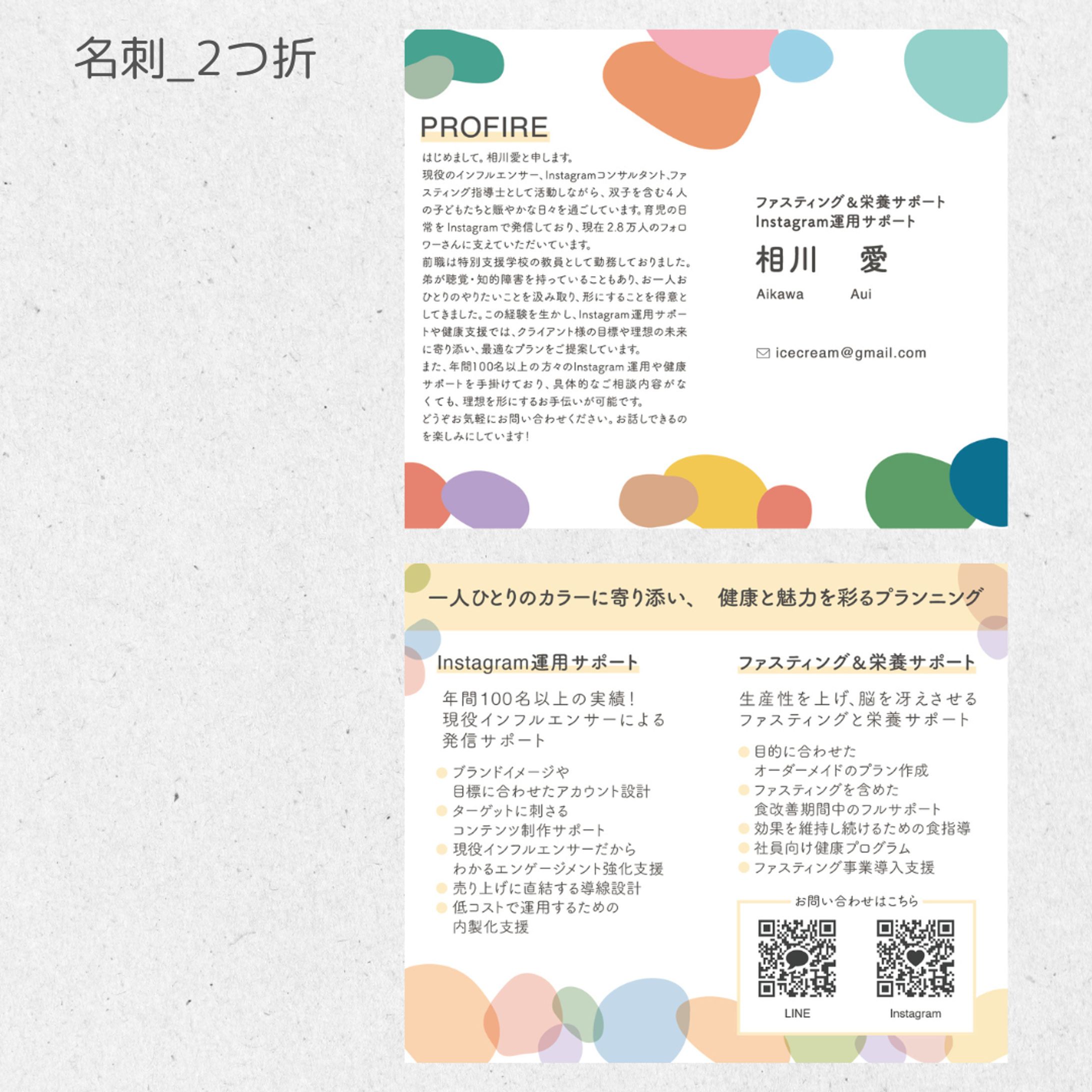 名刺＿2つ折 -1
