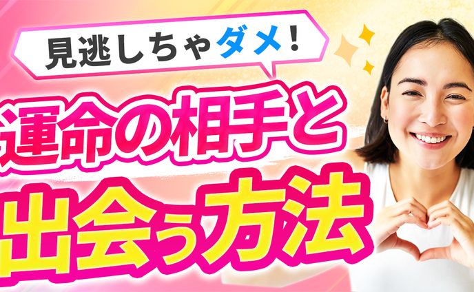 【恋愛系】サムネイル