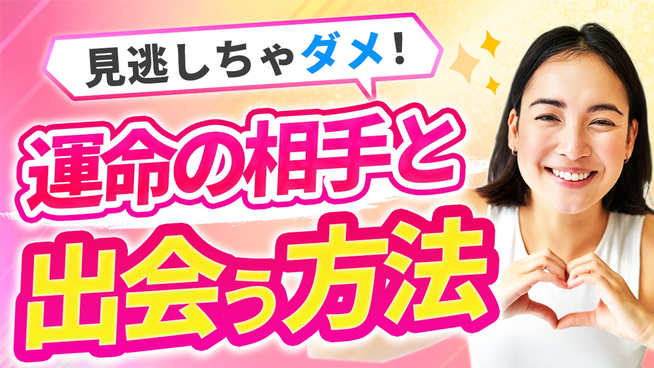 【恋愛系】サムネイル-1