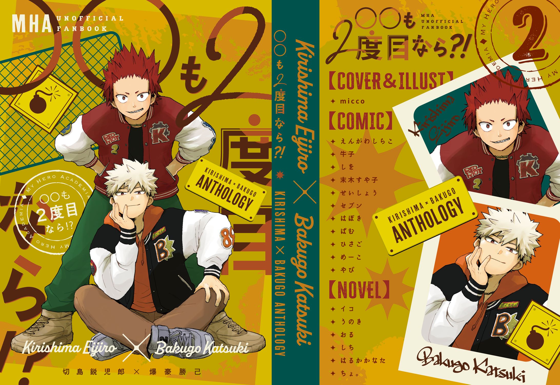 〇〇も2度目なら?!-1