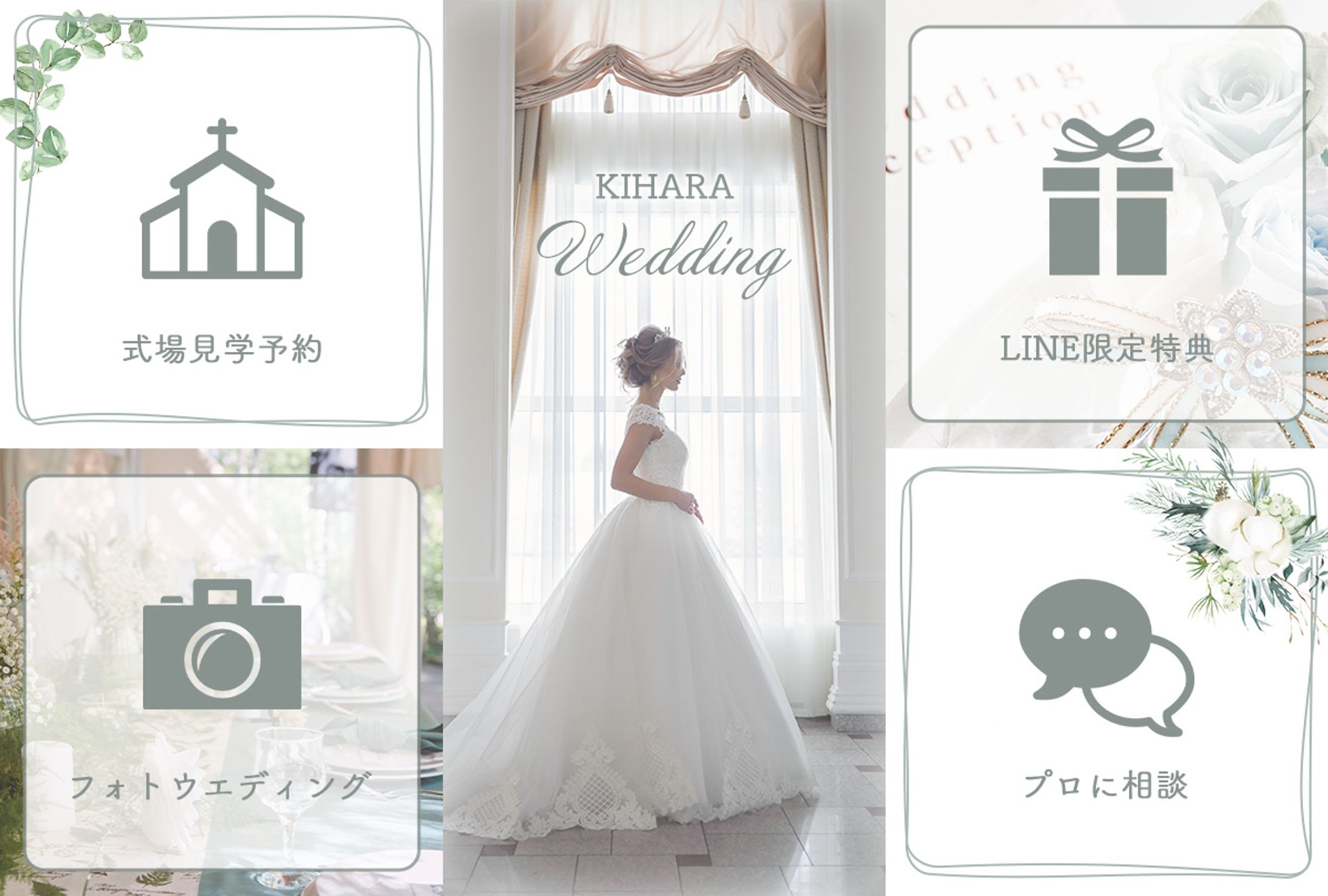 リッチメニュー-1