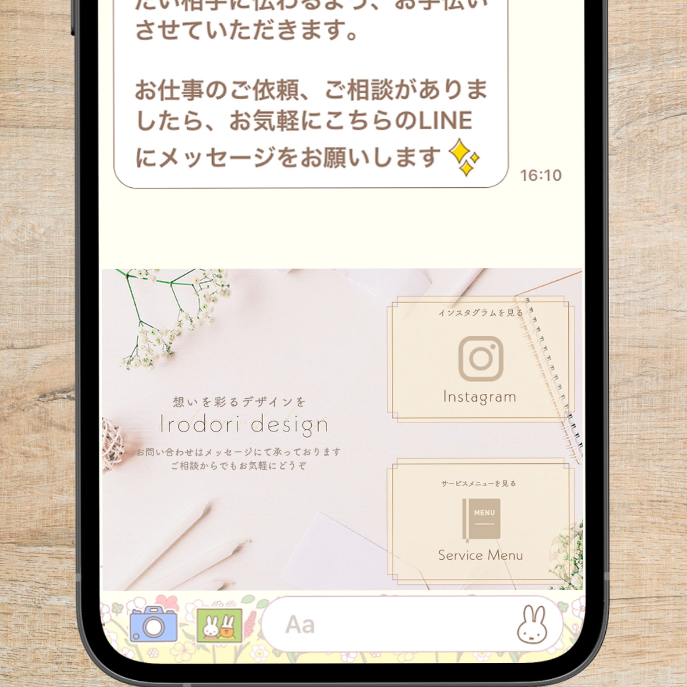 LINEリッチメニュー-1
