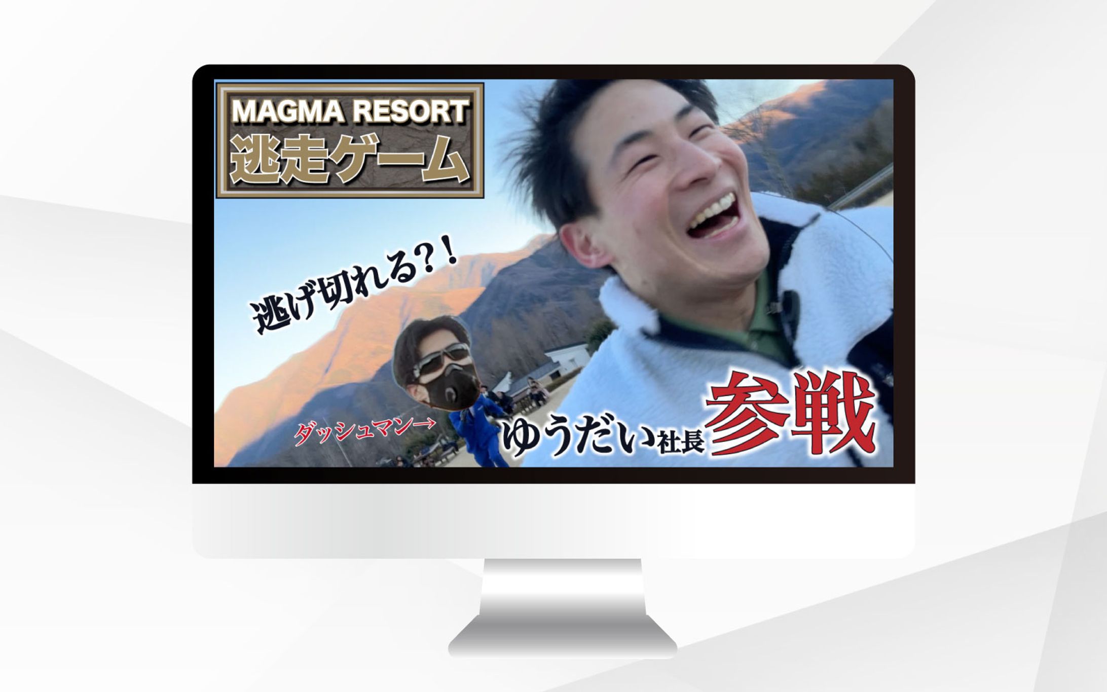 サムネイル | MAGMAリゾート様-1