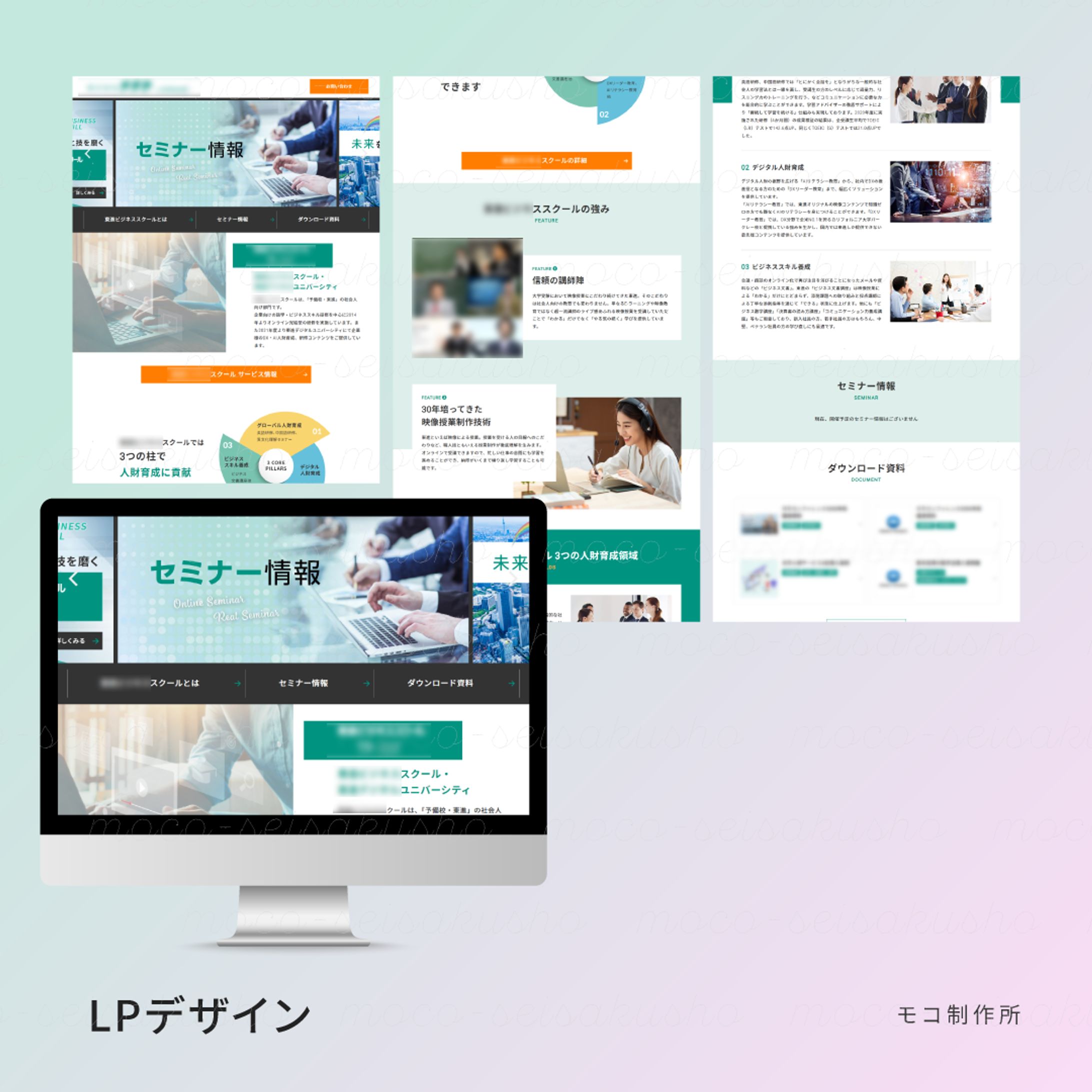 LPデザイン［企業］-1