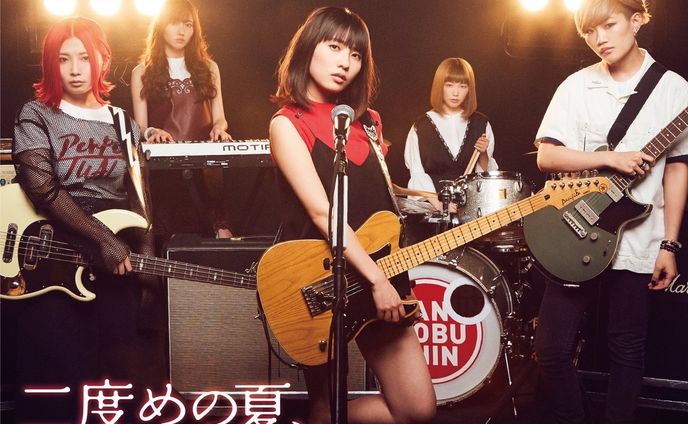 TANCOBUCHIN「二度めの夏、二度と会えない君」