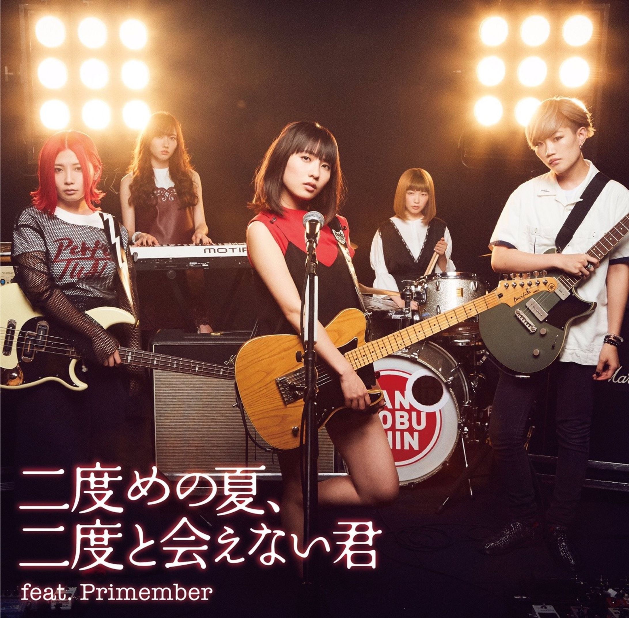 TANCOBUCHIN「二度めの夏、二度と会えない君」-1