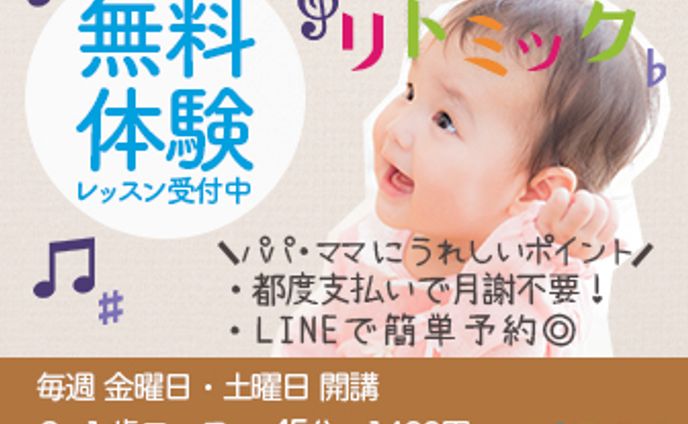 パラミックス、snsバナー