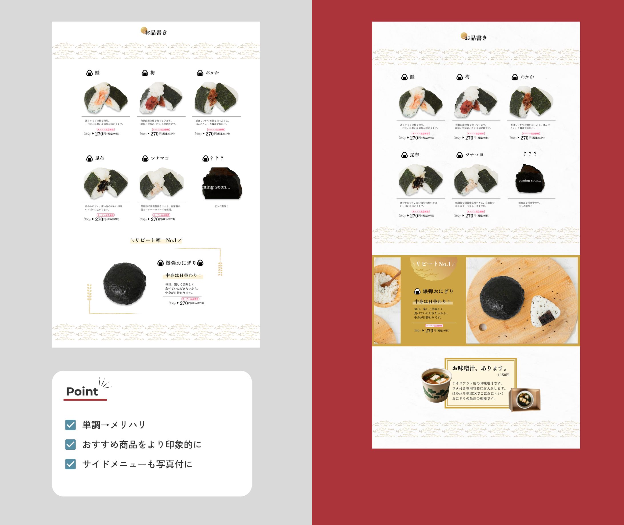 menuページの改善