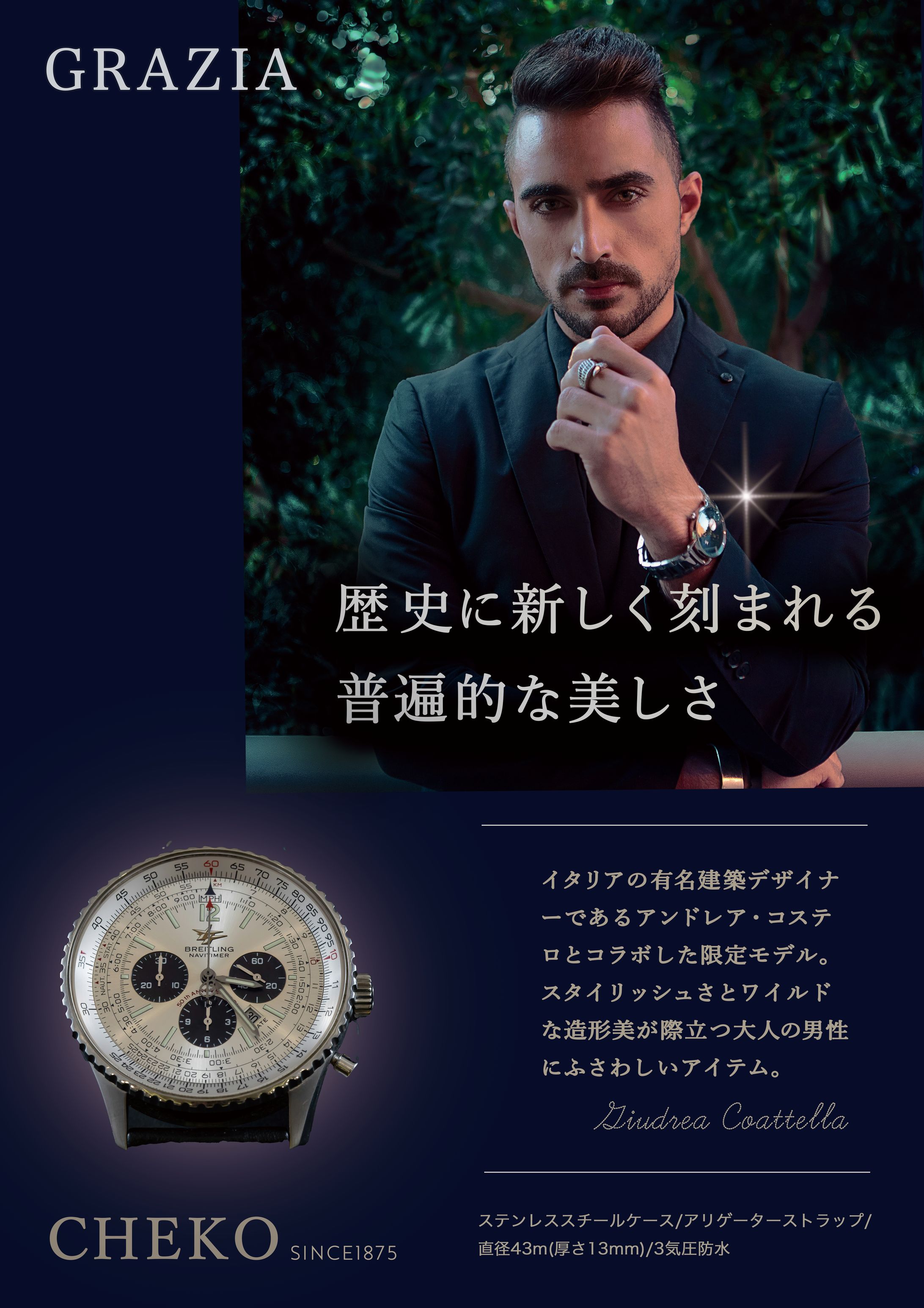時計の広告デザイン-1