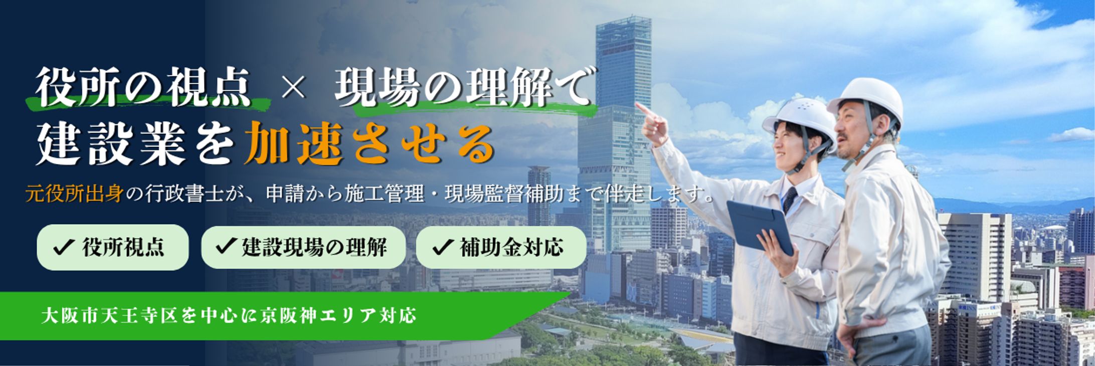 事務所HP画像-1