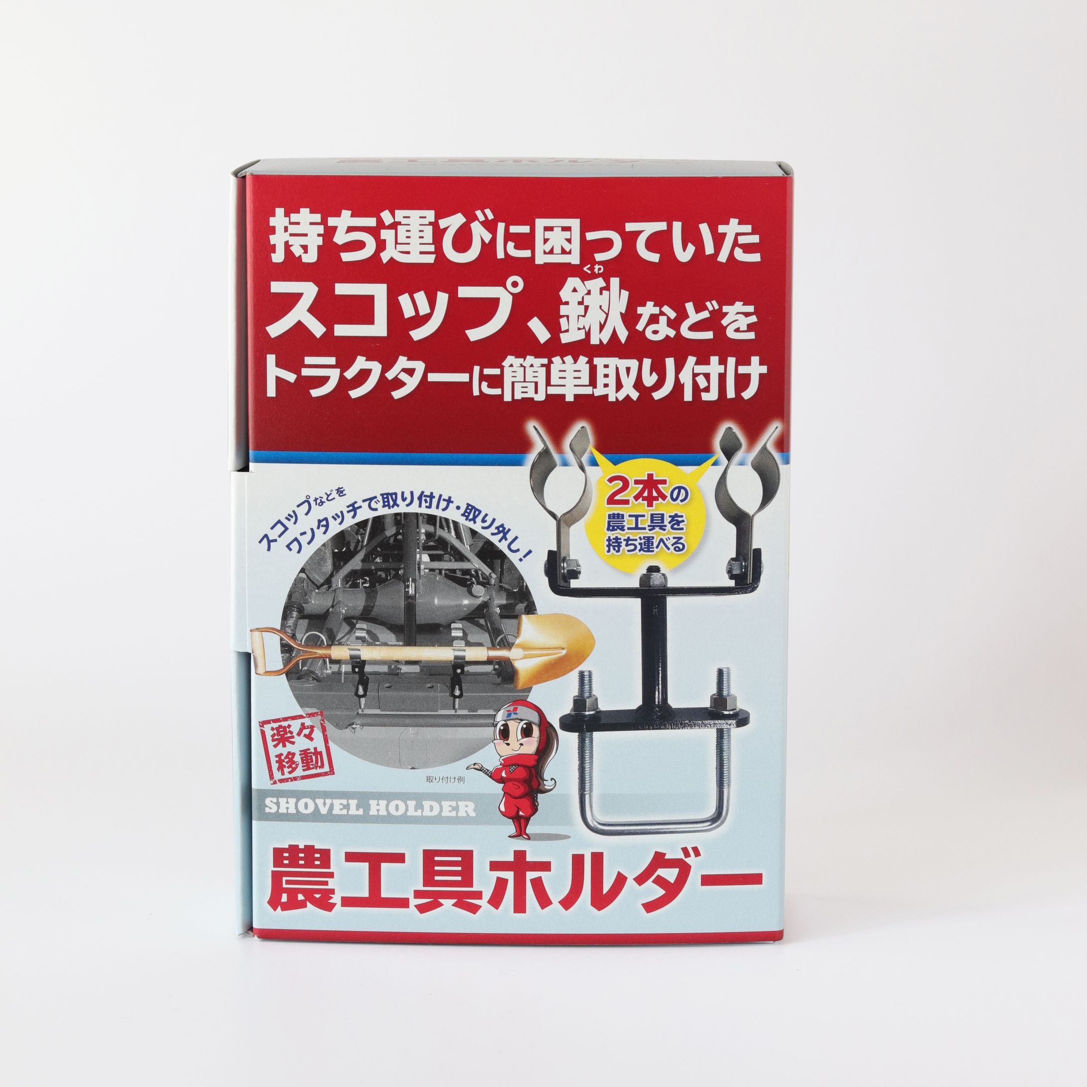 「農工具ホルダー」パッケージデザイン-1