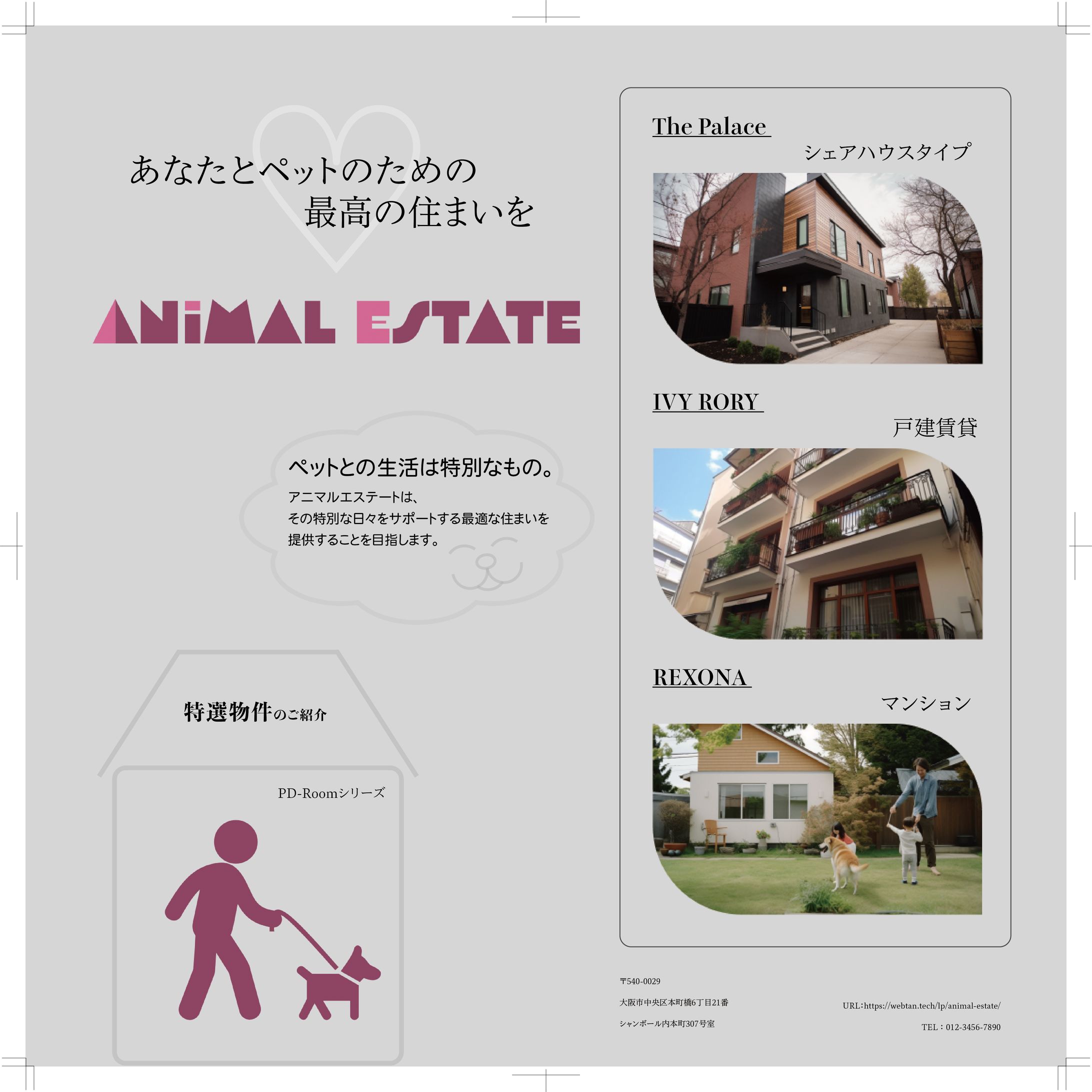 ペットハウス-1