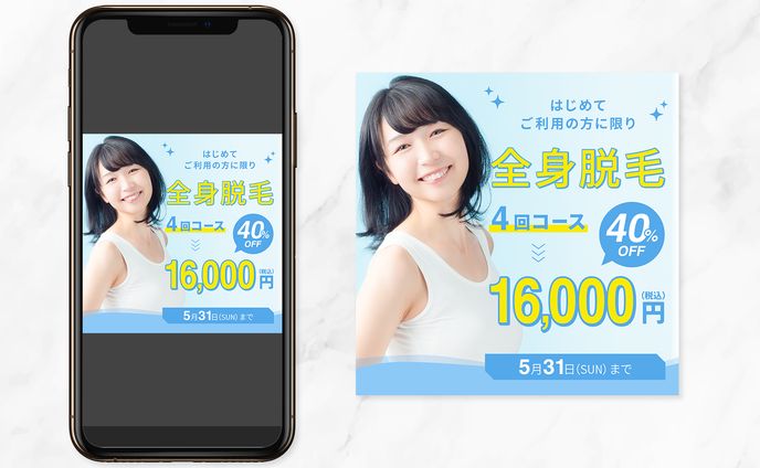 広告バナー