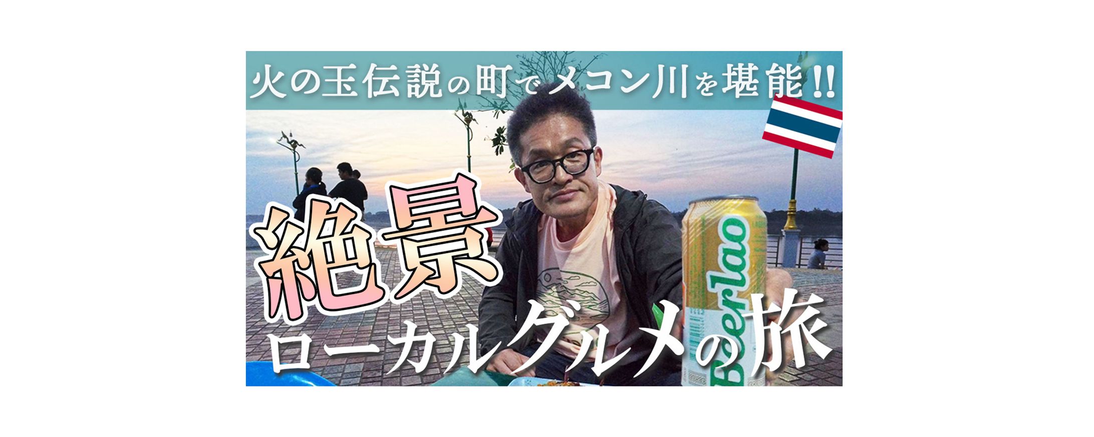 YouTubeサムネイル-1