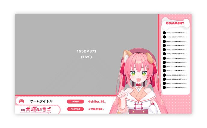 犬塚いちごちゃん 配信画面
