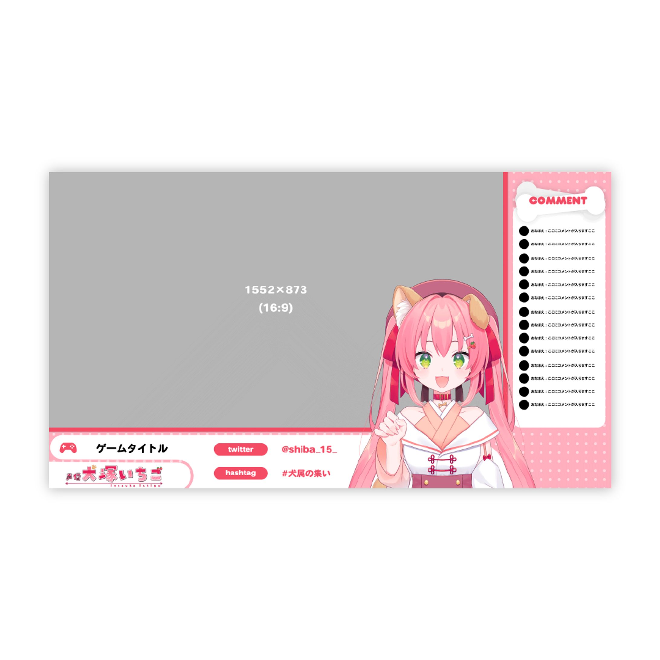 犬塚いちごちゃん 配信画面-1