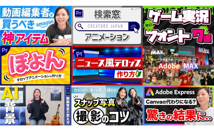クリエイターズジャパン様