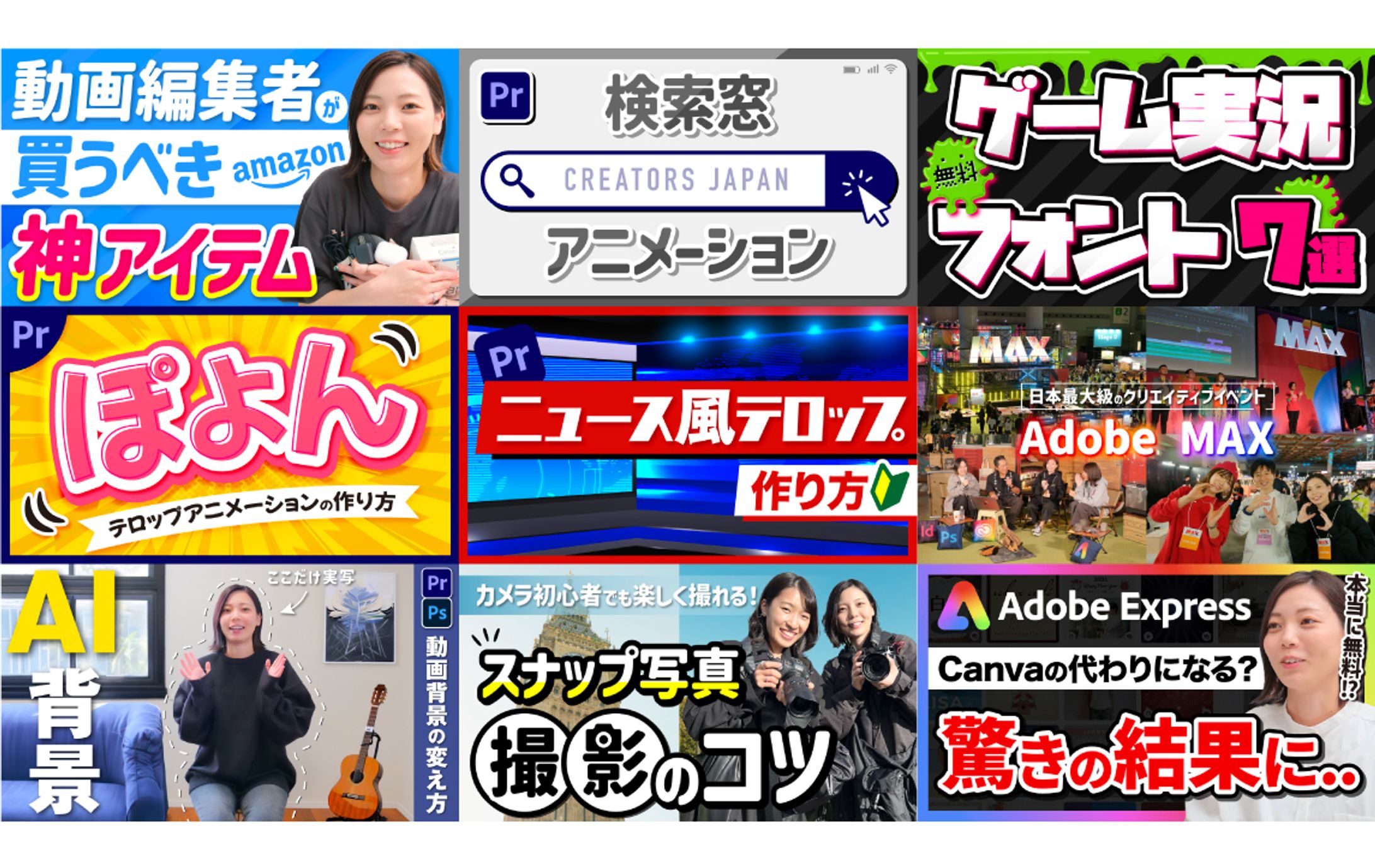 クリエイターズジャパン様-1