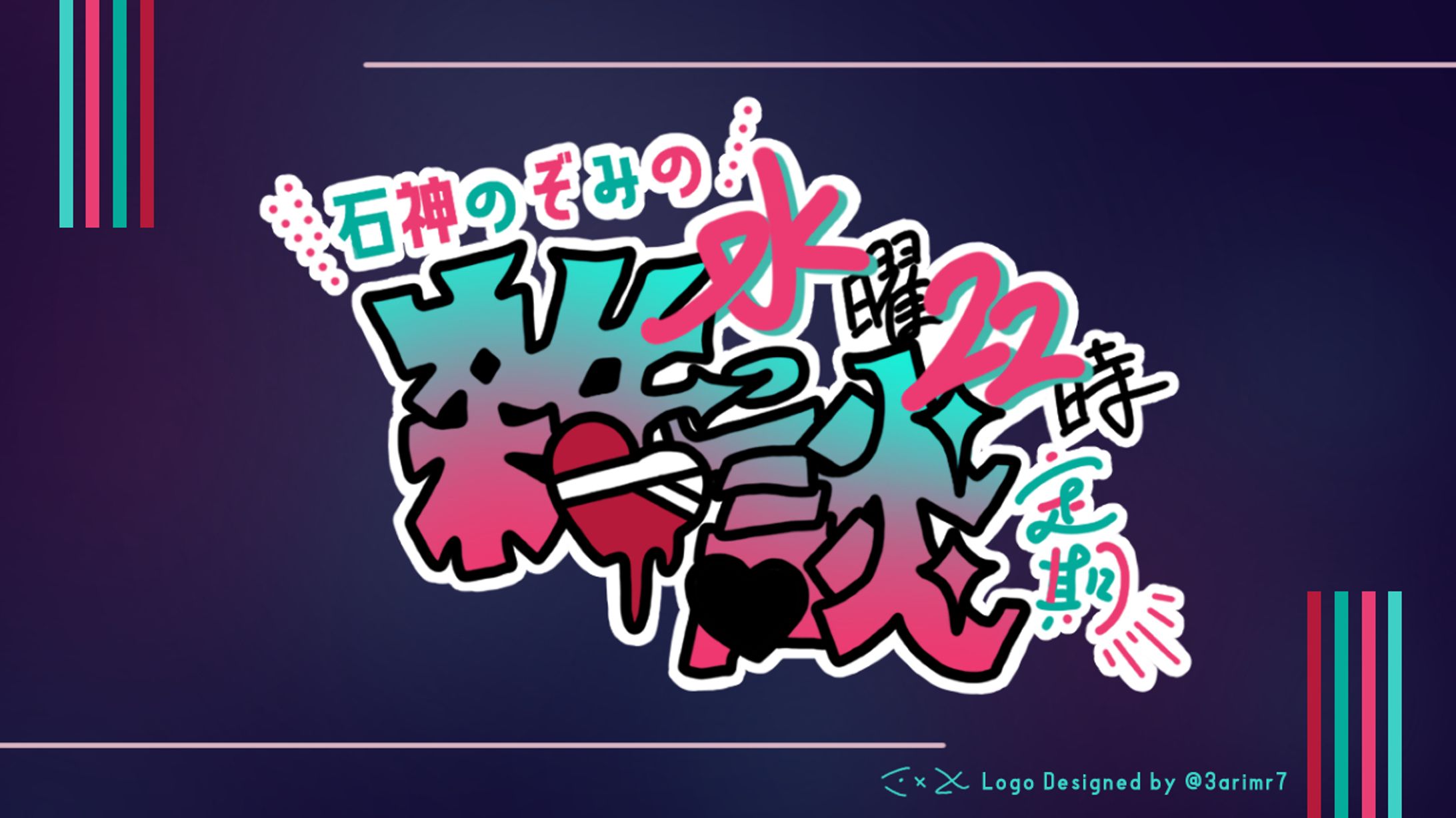 【FA】石神のぞみ様ロゴ【非公式】-1