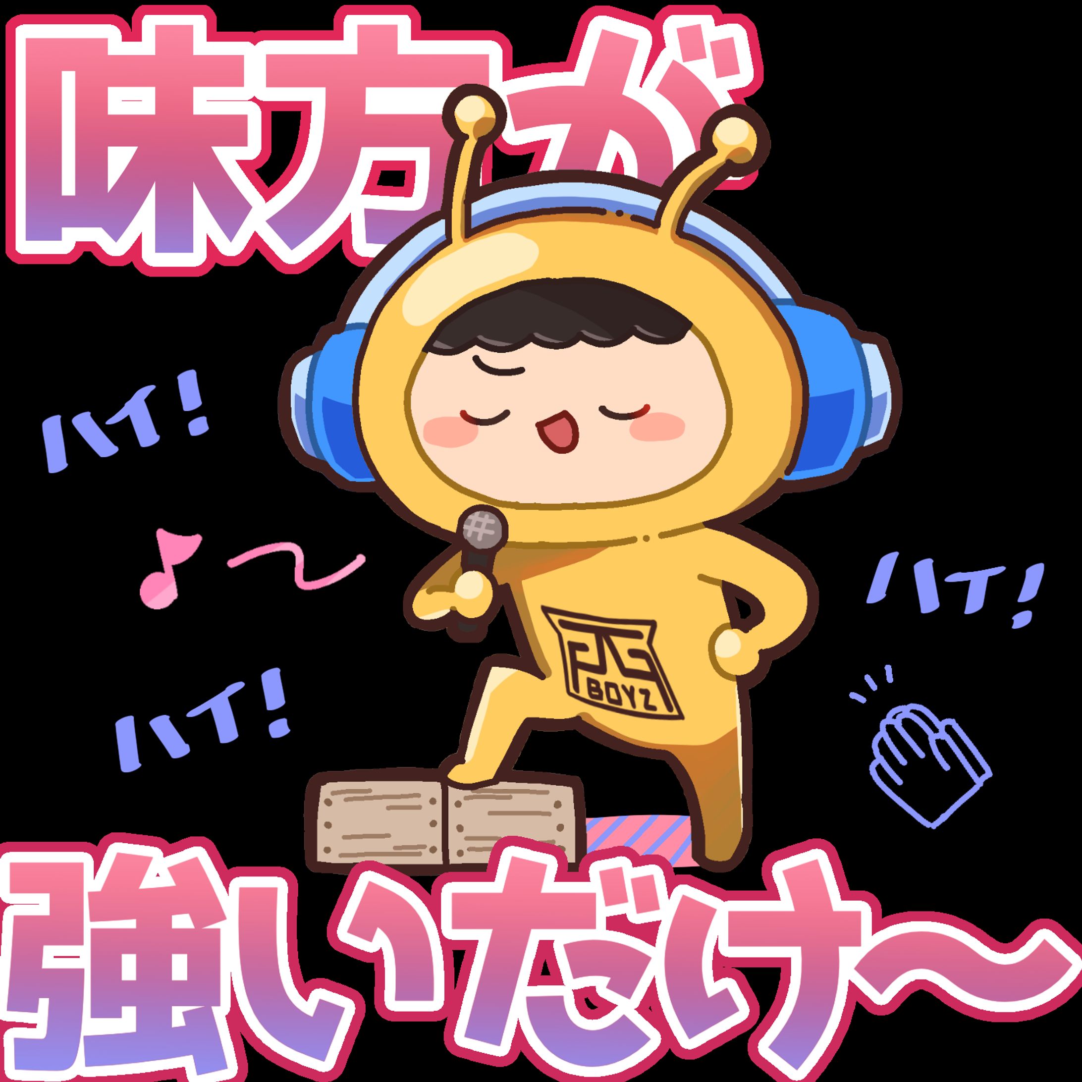 えとな様ご依頼イラスト